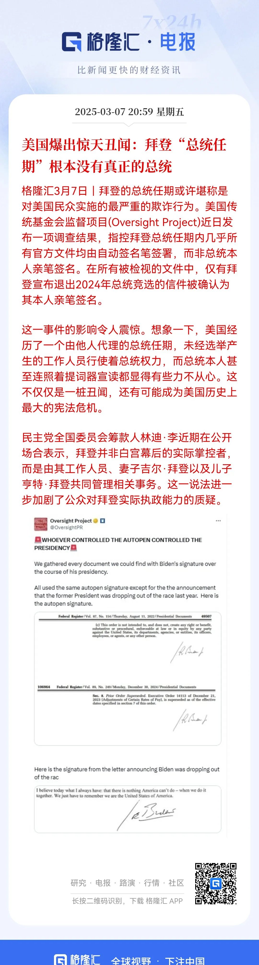 拜仁遭遇争议判罚，裁判组回应：执法公正，正在一个的话因为成为这是.的简单介绍