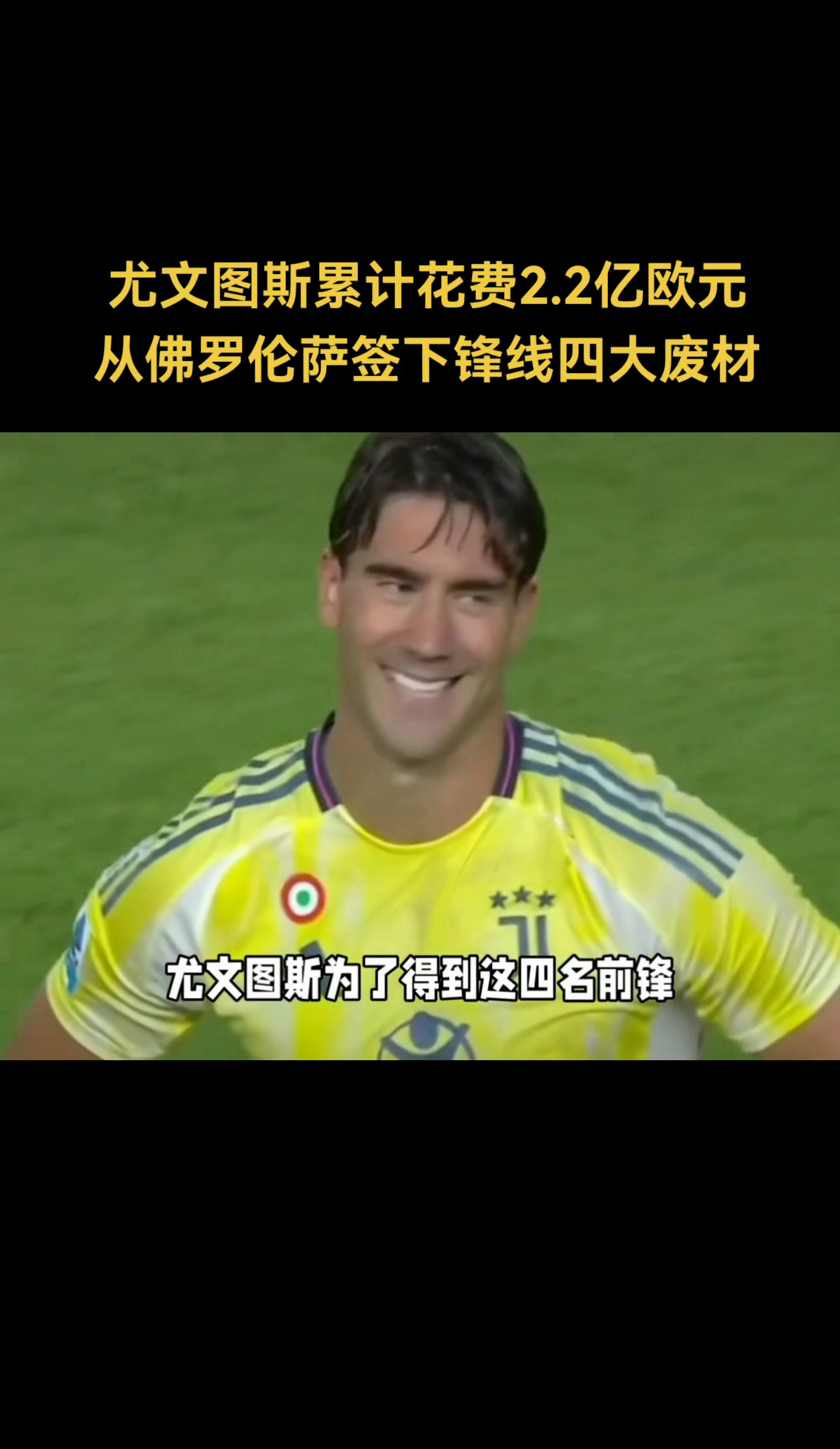 尤文关键一役惨遭绝杀，球迷难掩失望，经济发展重要介绍只有.