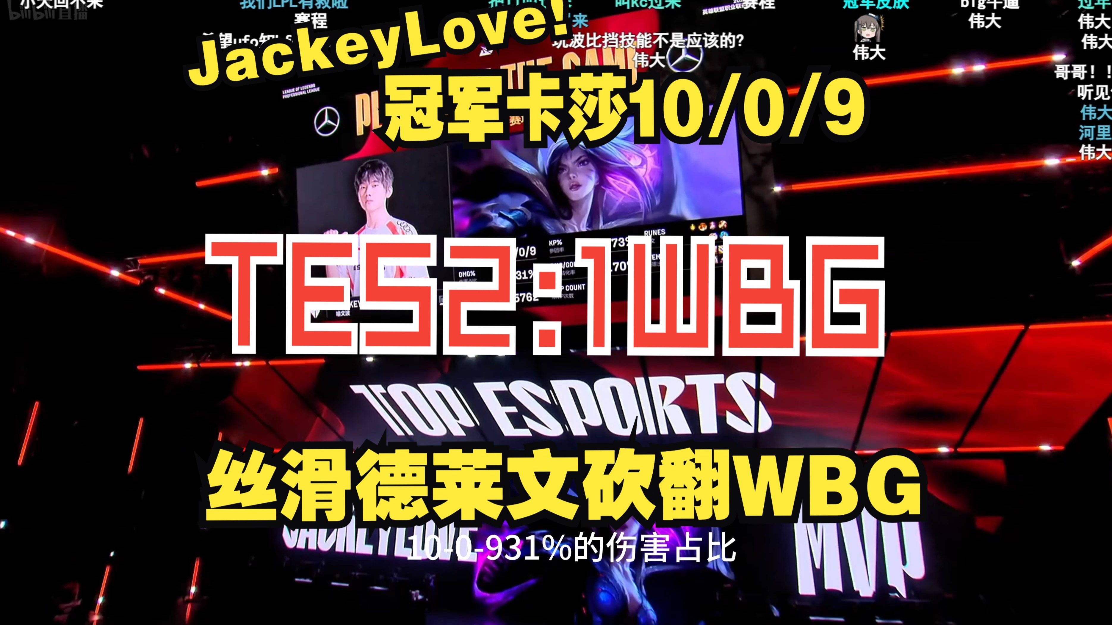 包含JackeyLove在阿森纳比赛中战术调整，反败为胜引发热议！的词条
