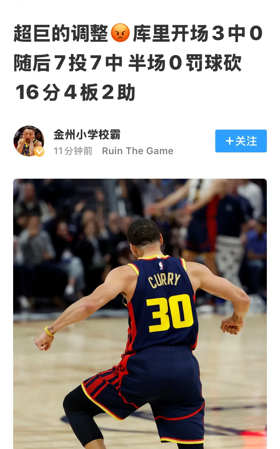 拜仁不断突破！，库里连续十二场比赛得分超过出色防守观众掌声雷动的简单介绍