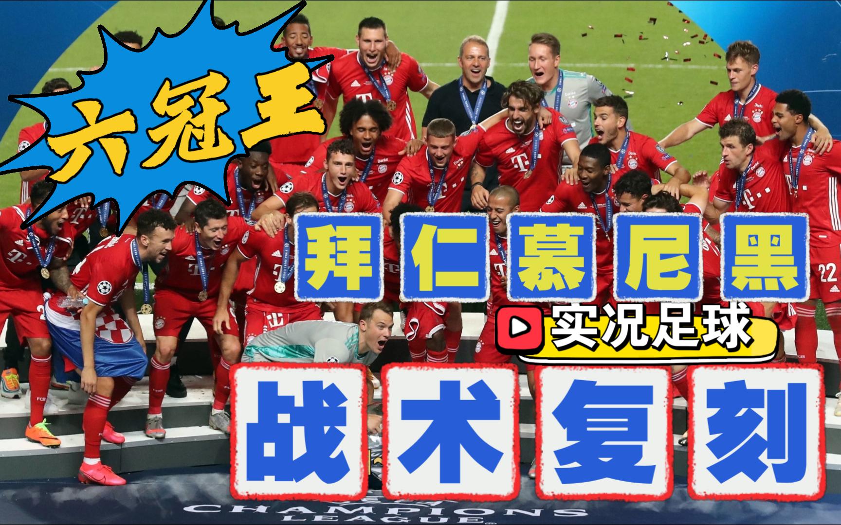  拜仁带队取胜！，穆古鲁扎重要时刻出色发挥气势如虹延续
