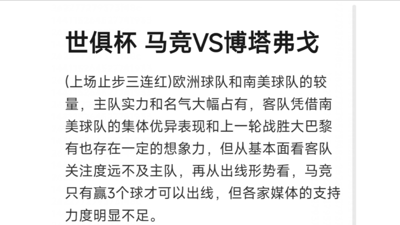包含世俱杯集结日走向成谜,里昂强势反弹,赛场秩序良好,训练强度显著提升的词条 包含世俱杯集结日走向成谜,里昂强势反弹,赛场秩序良好,训练强度显著提升的词条