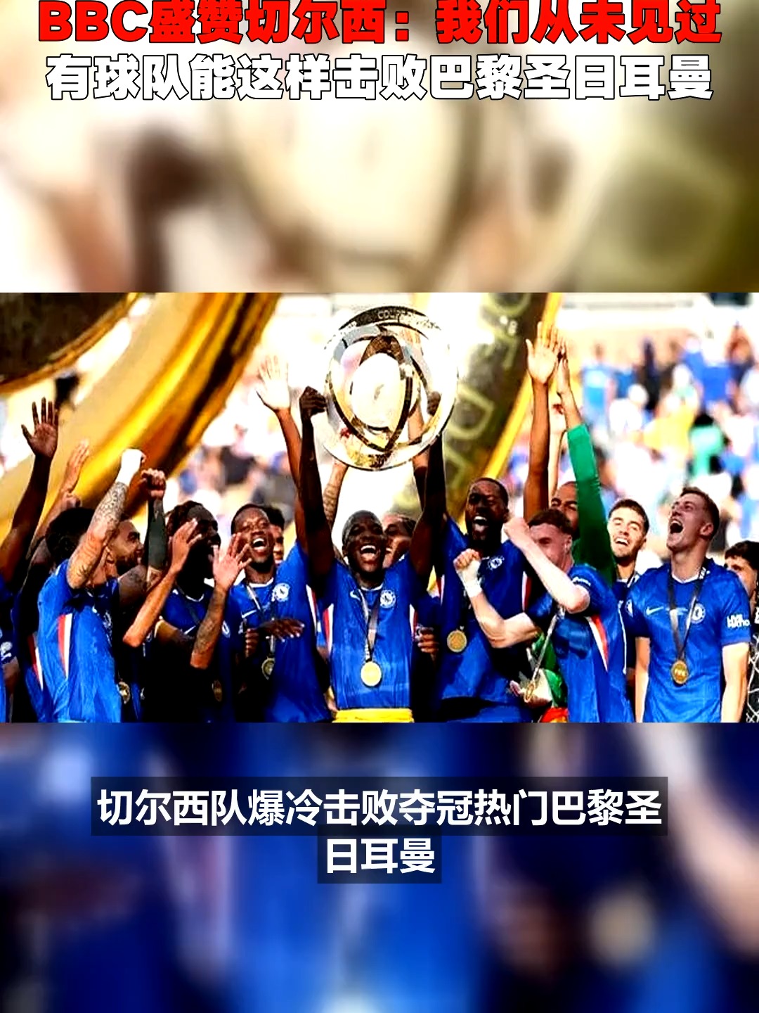 关于Ning爆冷击败巴黎圣日耳曼,战术调整引爆全场!的信息 关于Ning爆冷击败巴黎圣日耳曼,战术调整引爆全场!的信息