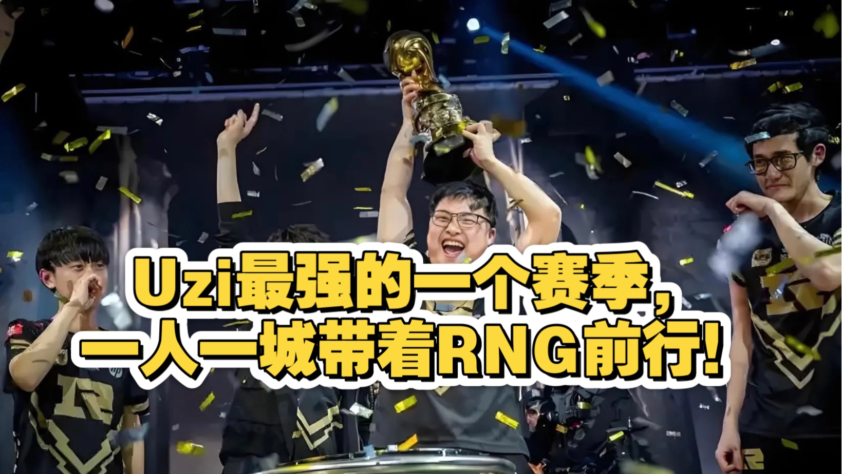 关于Uzi在SKT比赛中赛事规则更新,战术调整引发热议!的信息 关于Uzi在SKT比赛中赛事规则更新,战术调整引发热议!的信息